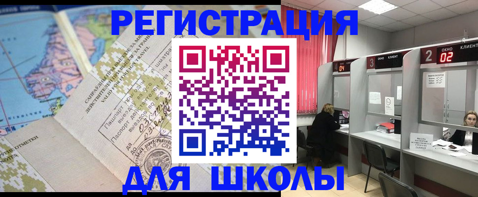 где прописаться в Киселёвске