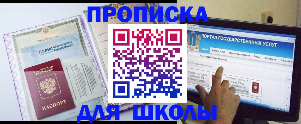 временная регистрация собственник в Киселёвске