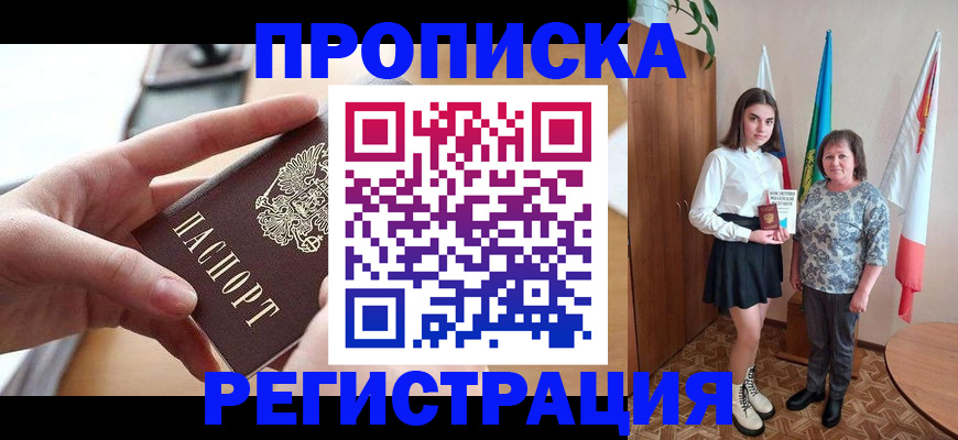 временная регистрация госуслуги в Киселёвске